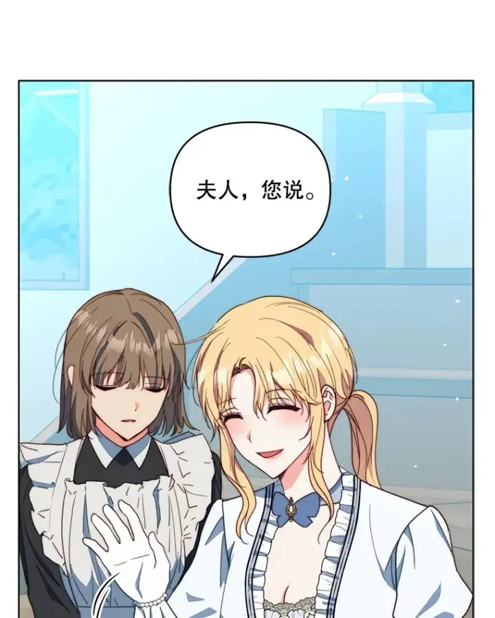 漫画《契约夫妻的每一夜》40.阿尔第82张图