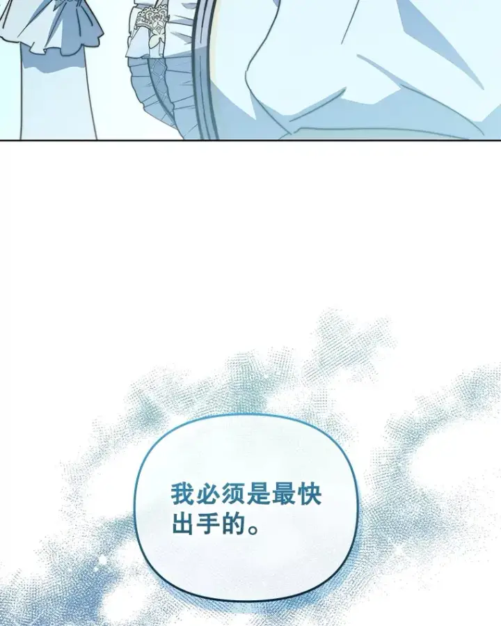 漫画《契约夫妻的每一夜》40.阿尔第86张图