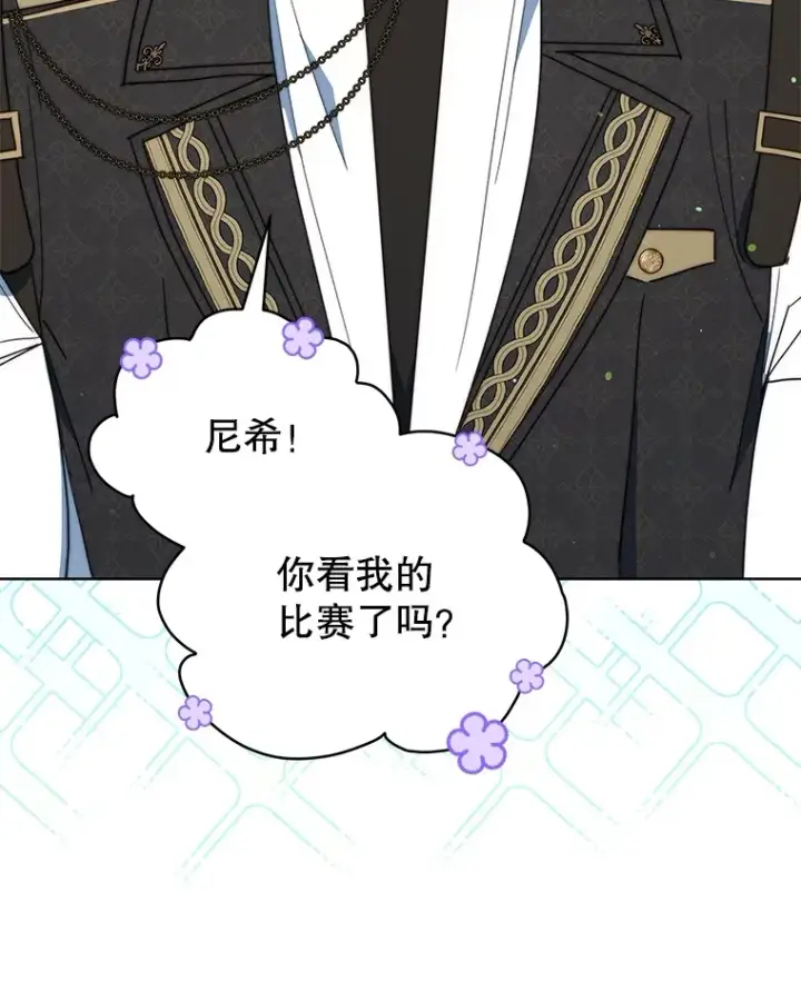 漫画《契约夫妻的每一夜》40.阿尔第91张图