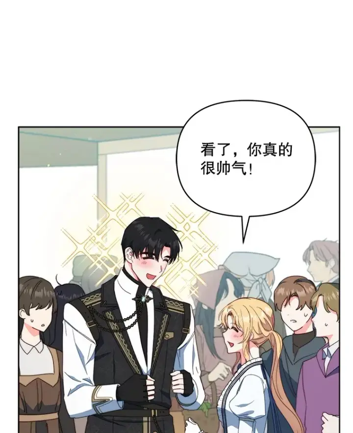 漫画《契约夫妻的每一夜》40.阿尔第92张图