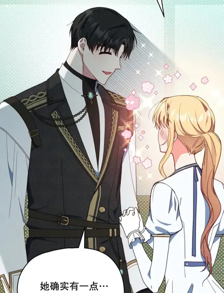 漫画《契约夫妻的每一夜》40.阿尔第99张图