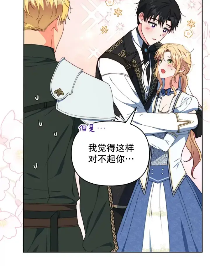 漫画《契约夫妻的每一夜》41.又是那个梦第10张图