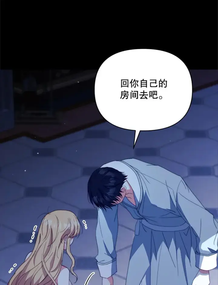 漫画《契约夫妻的每一夜》41.又是那个梦第101张图