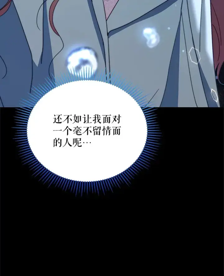 漫画《契约夫妻的每一夜》41.又是那个梦第107张图