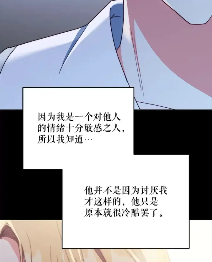 漫画《契约夫妻的每一夜》41.又是那个梦第109张图