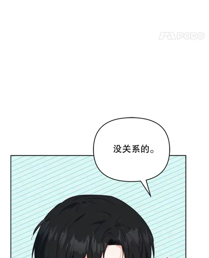 漫画《契约夫妻的每一夜》41.又是那个梦第11张图