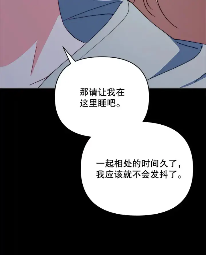 漫画《契约夫妻的每一夜》41.又是那个梦第111张图