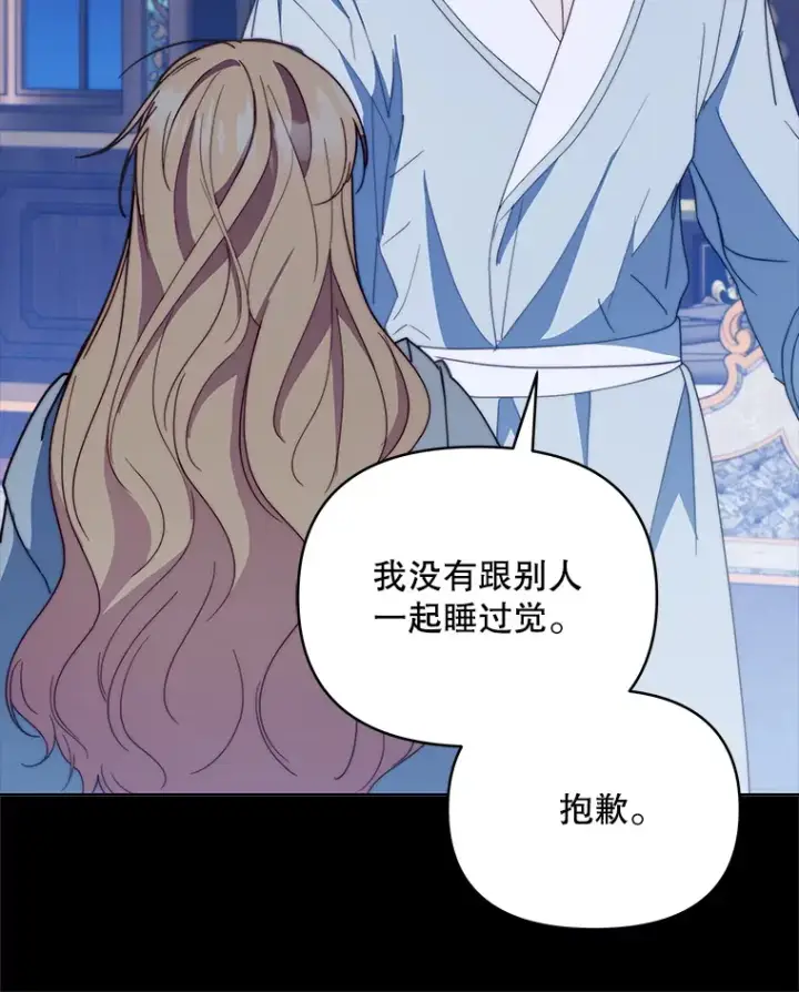 漫画《契约夫妻的每一夜》41.又是那个梦第113张图