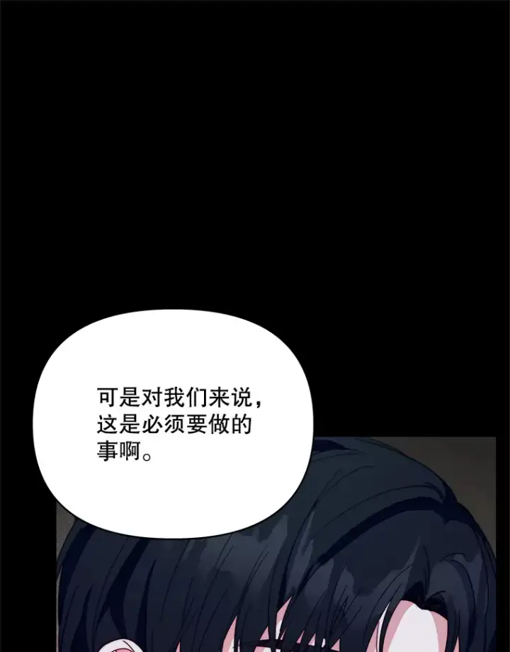 漫画《契约夫妻的每一夜》41.又是那个梦第114张图