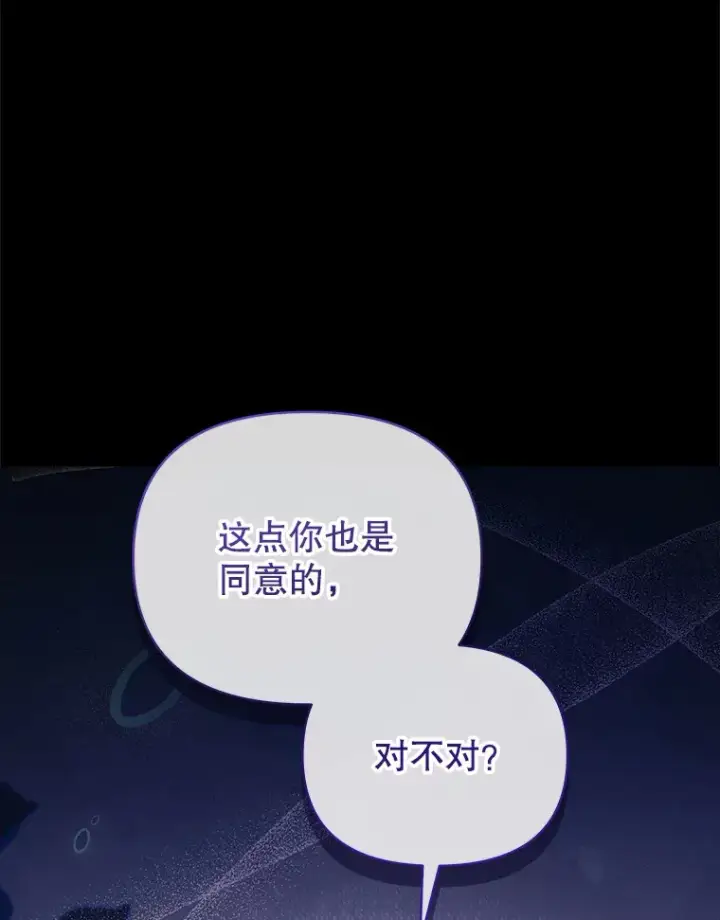 漫画《契约夫妻的每一夜》41.又是那个梦第116张图