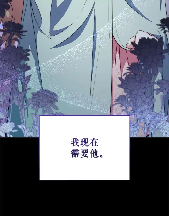 漫画《契约夫妻的每一夜》41.又是那个梦第118张图