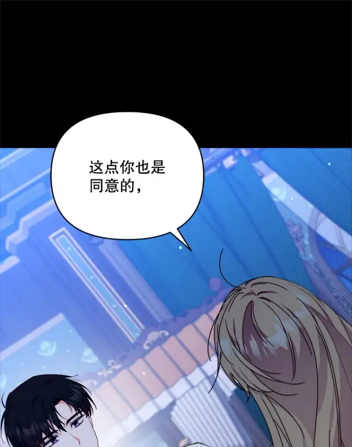 漫画《契约夫妻的每一夜》41.又是那个梦第120张图