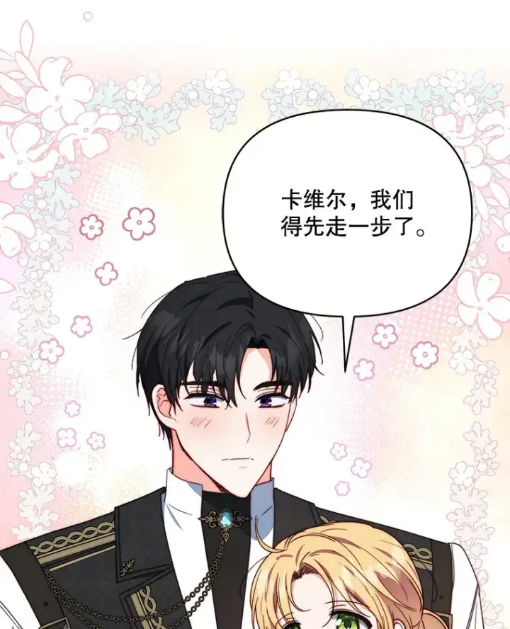 漫画《契约夫妻的每一夜》41.又是那个梦第13张图