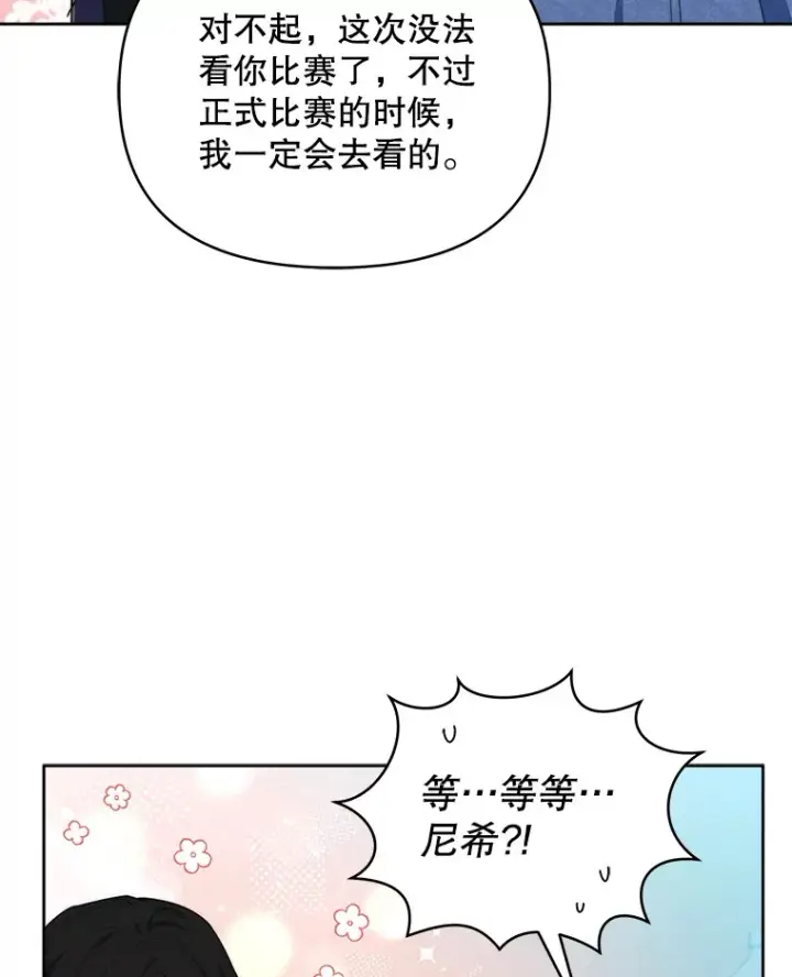 漫画《契约夫妻的每一夜》41.又是那个梦第15张图