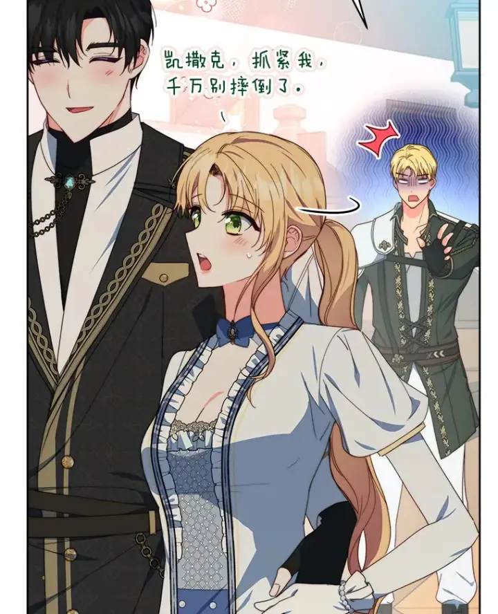 漫画《契约夫妻的每一夜》41.又是那个梦第16张图