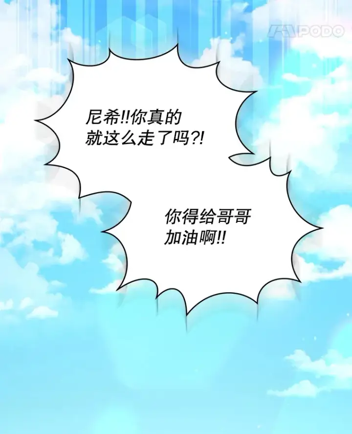漫画《契约夫妻的每一夜》41.又是那个梦第18张图