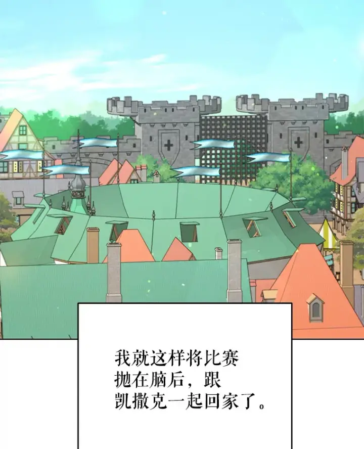 漫画《契约夫妻的每一夜》41.又是那个梦第19张图