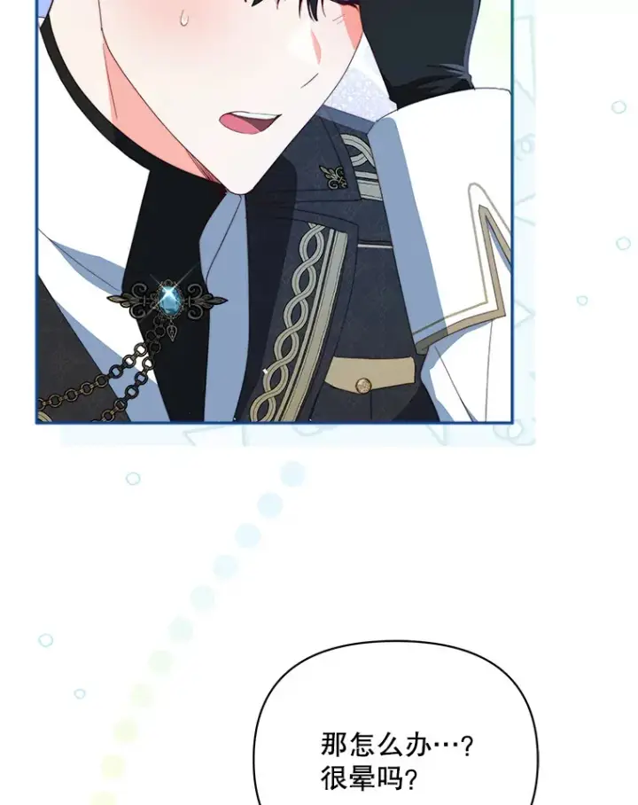 漫画《契约夫妻的每一夜》41.又是那个梦第2张图