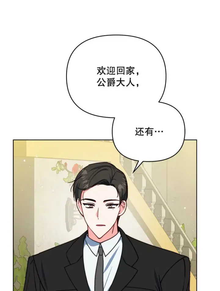 漫画《契约夫妻的每一夜》41.又是那个梦第26张图