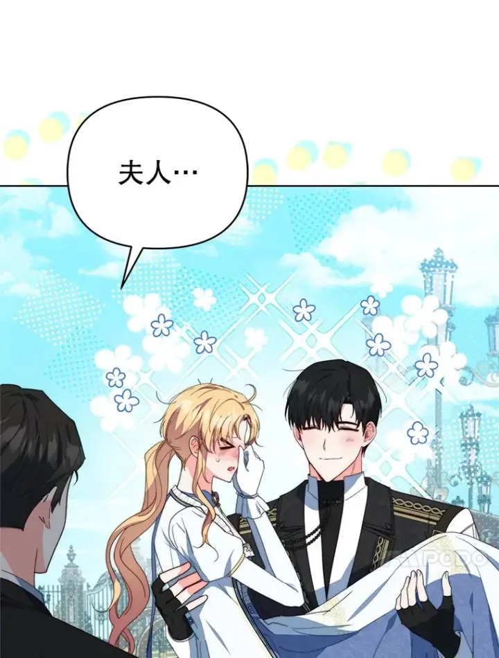 漫画《契约夫妻的每一夜》41.又是那个梦第28张图