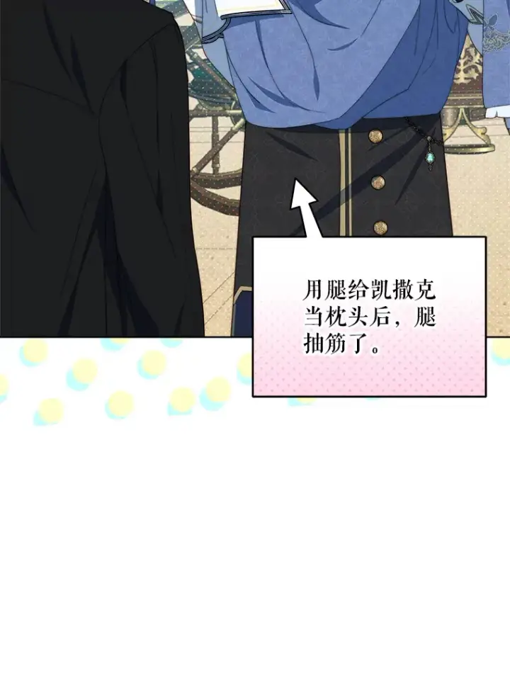漫画《契约夫妻的每一夜》41.又是那个梦第29张图