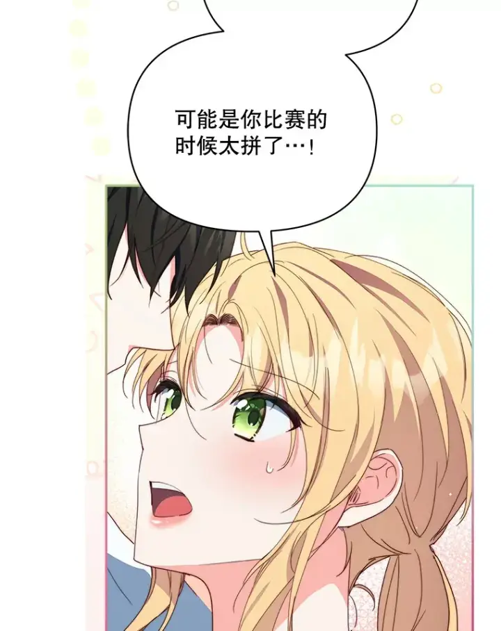 漫画《契约夫妻的每一夜》41.又是那个梦第3张图