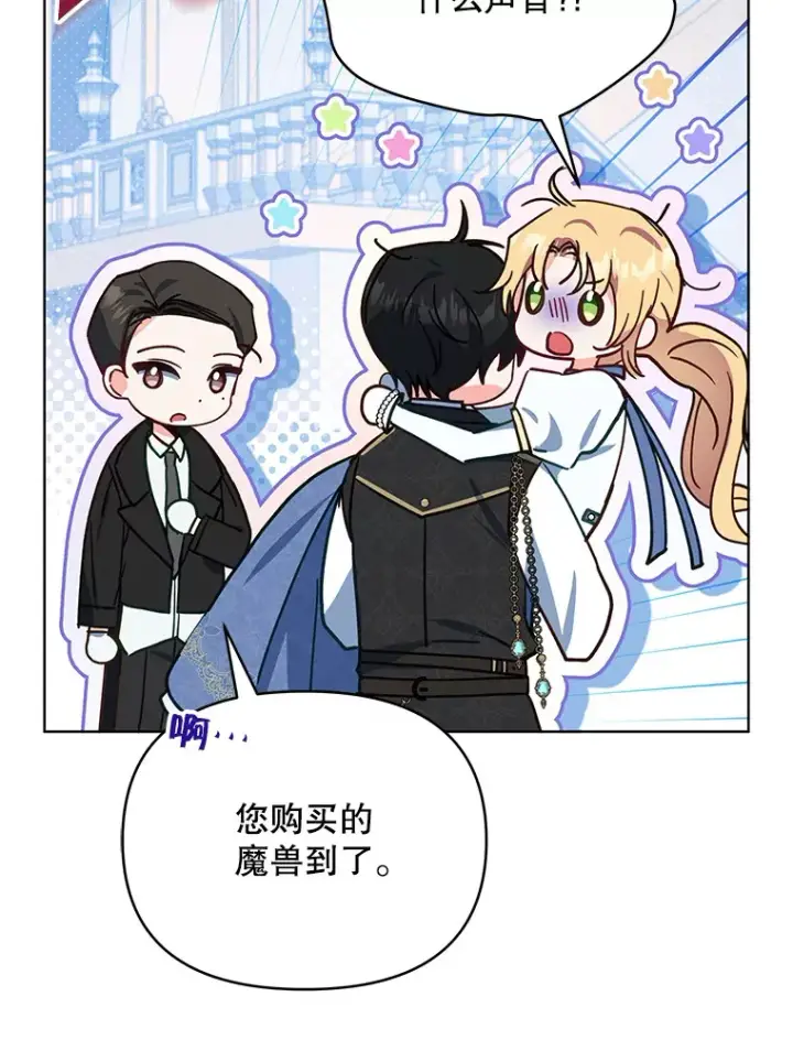 漫画《契约夫妻的每一夜》41.又是那个梦第31张图