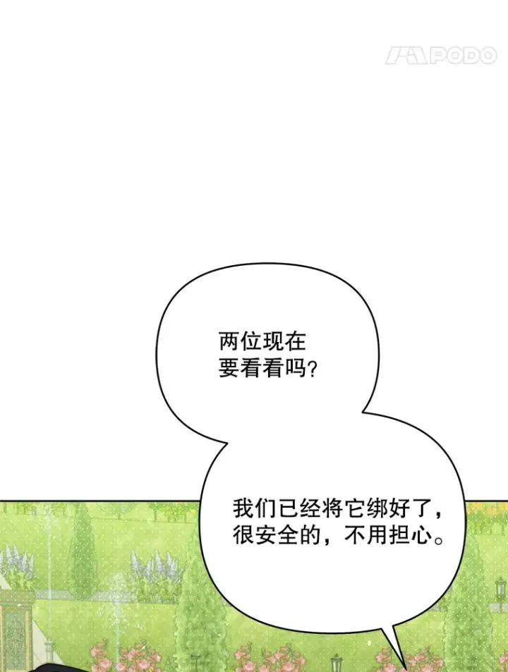 漫画《契约夫妻的每一夜》41.又是那个梦第32张图