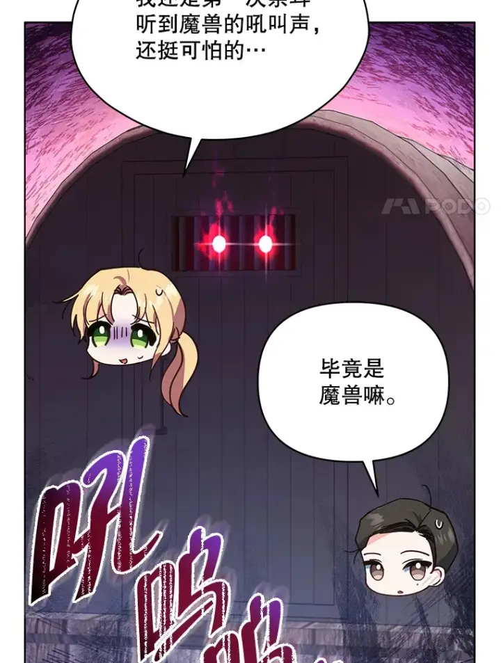 漫画《契约夫妻的每一夜》41.又是那个梦第35张图