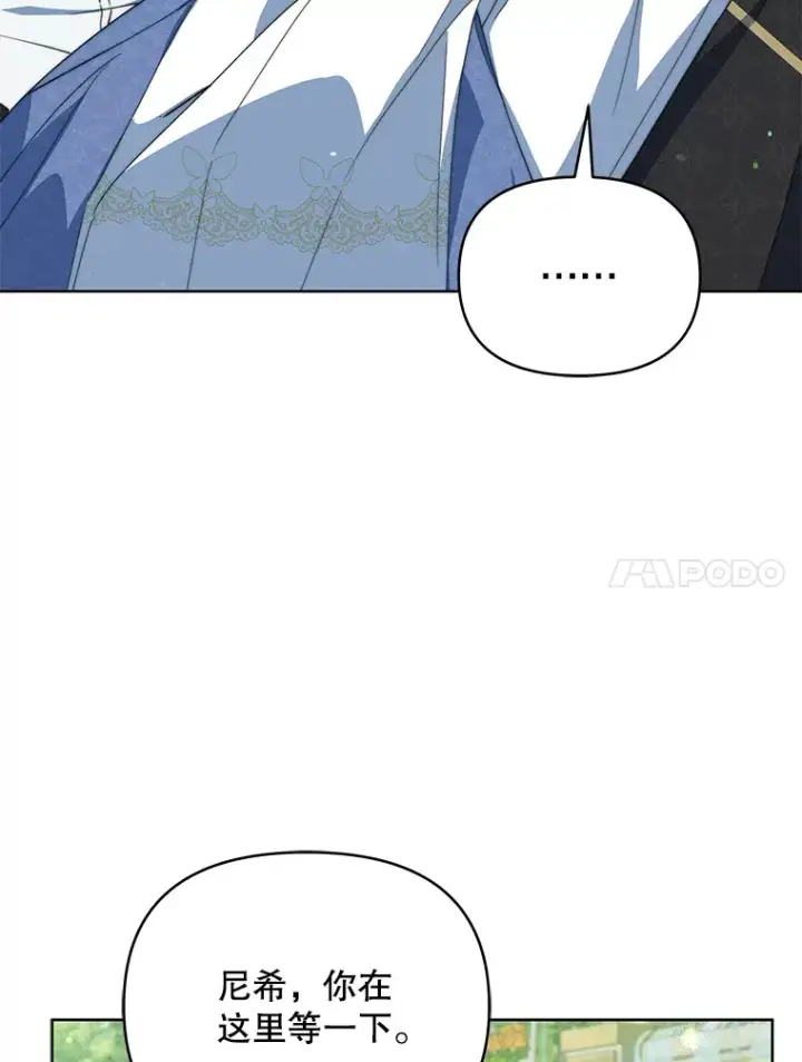 漫画《契约夫妻的每一夜》41.又是那个梦第38张图