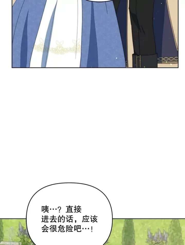 漫画《契约夫妻的每一夜》41.又是那个梦第40张图