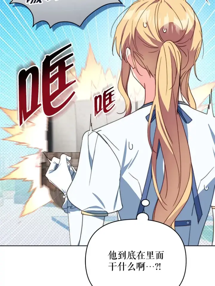 漫画《契约夫妻的每一夜》41.又是那个梦第43张图
