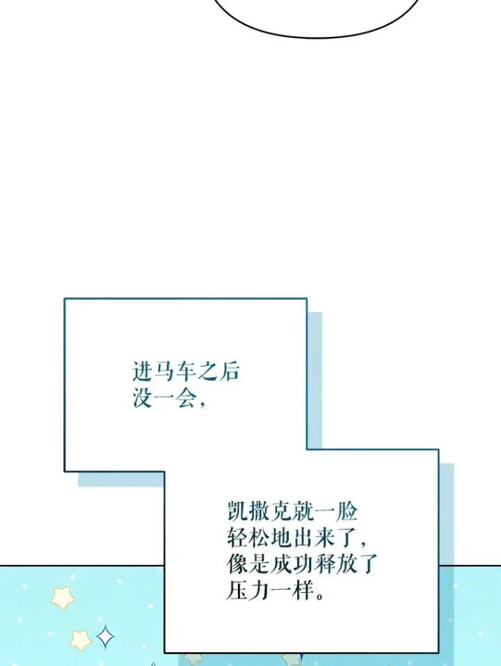漫画《契约夫妻的每一夜》41.又是那个梦第44张图