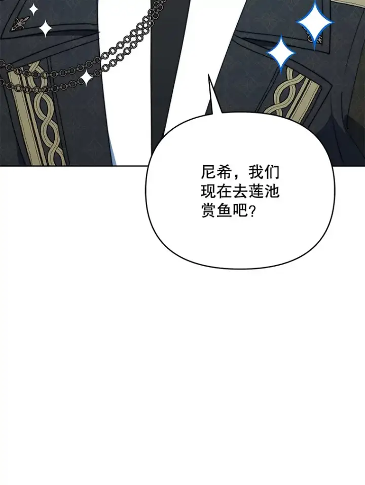 漫画《契约夫妻的每一夜》41.又是那个梦第46张图