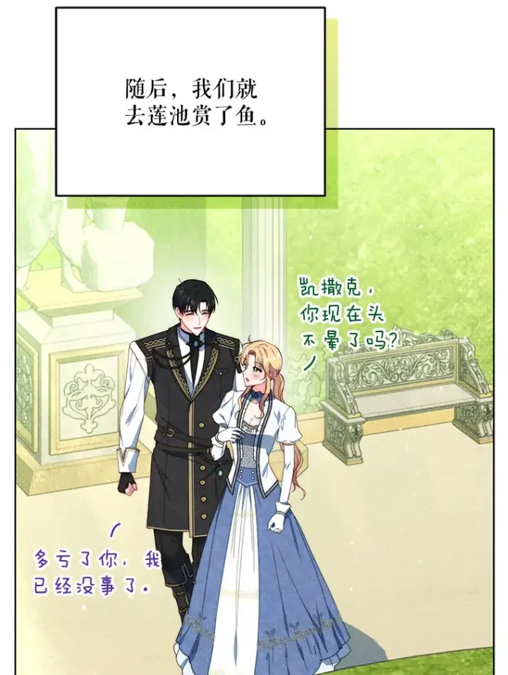漫画《契约夫妻的每一夜》41.又是那个梦第47张图