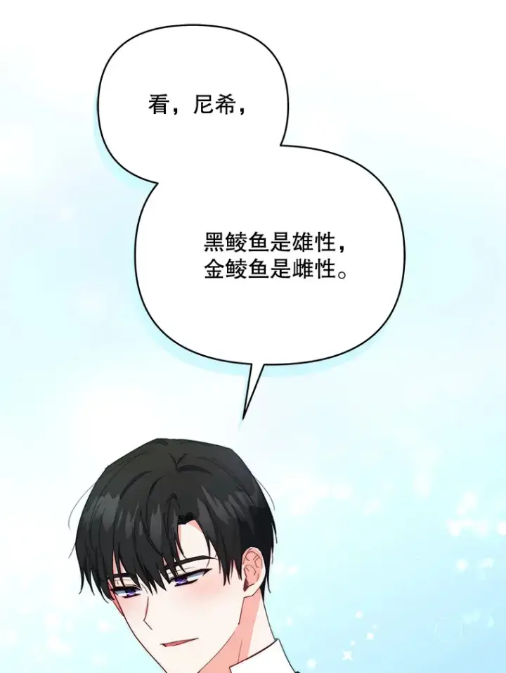 漫画《契约夫妻的每一夜》41.又是那个梦第49张图