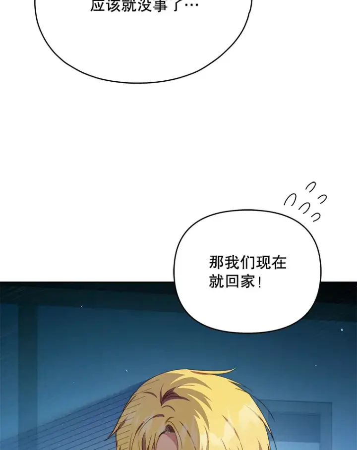 漫画《契约夫妻的每一夜》41.又是那个梦第5张图