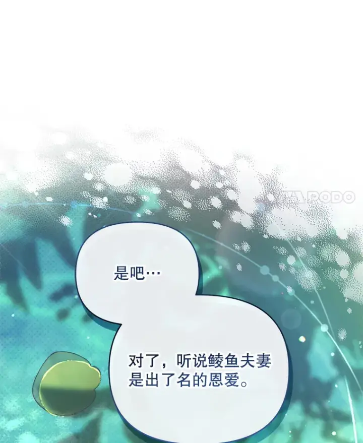 漫画《契约夫妻的每一夜》41.又是那个梦第51张图