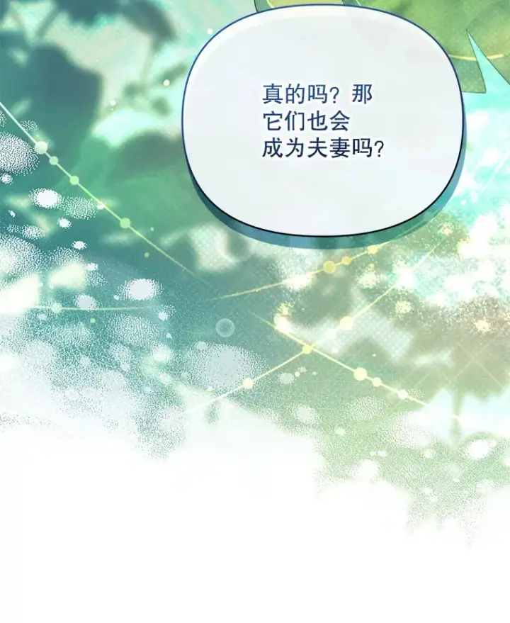 漫画《契约夫妻的每一夜》41.又是那个梦第53张图