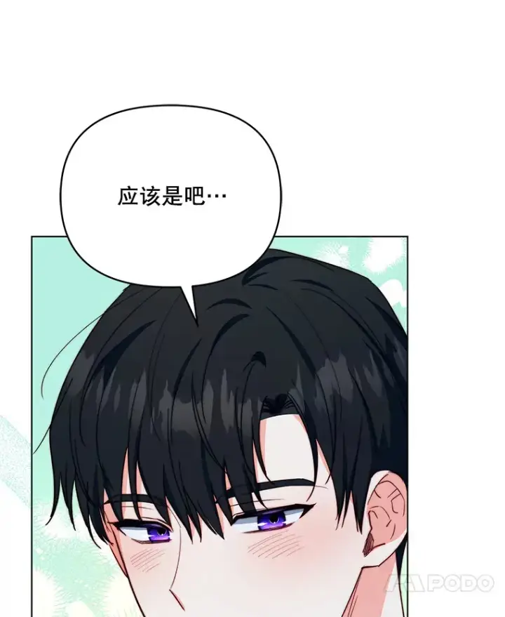漫画《契约夫妻的每一夜》41.又是那个梦第54张图