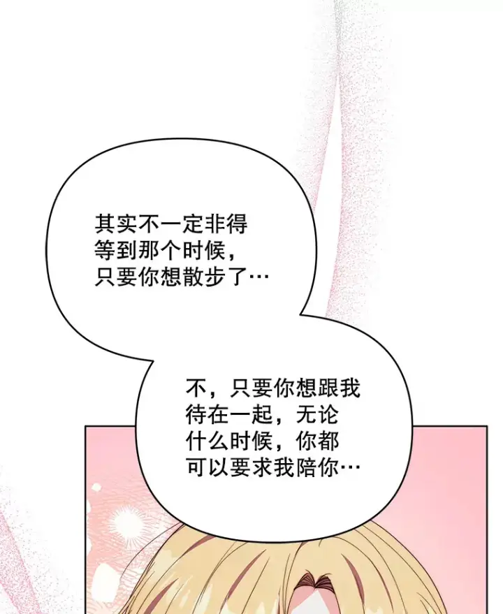 漫画《契约夫妻的每一夜》41.又是那个梦第56张图