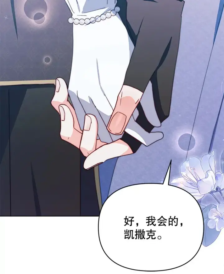 漫画《契约夫妻的每一夜》41.又是那个梦第59张图