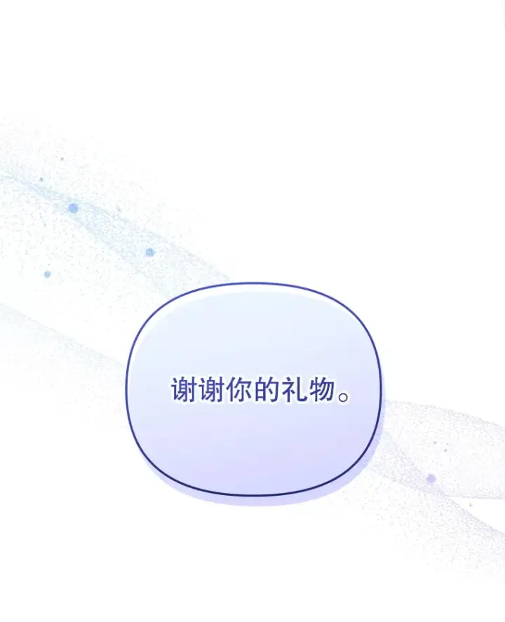 漫画《契约夫妻的每一夜》41.又是那个梦第60张图