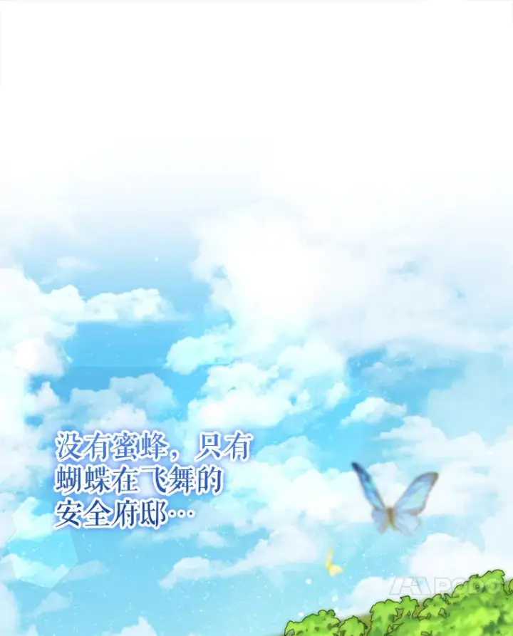 漫画《契约夫妻的每一夜》41.又是那个梦第61张图