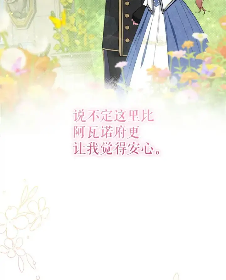 漫画《契约夫妻的每一夜》41.又是那个梦第63张图