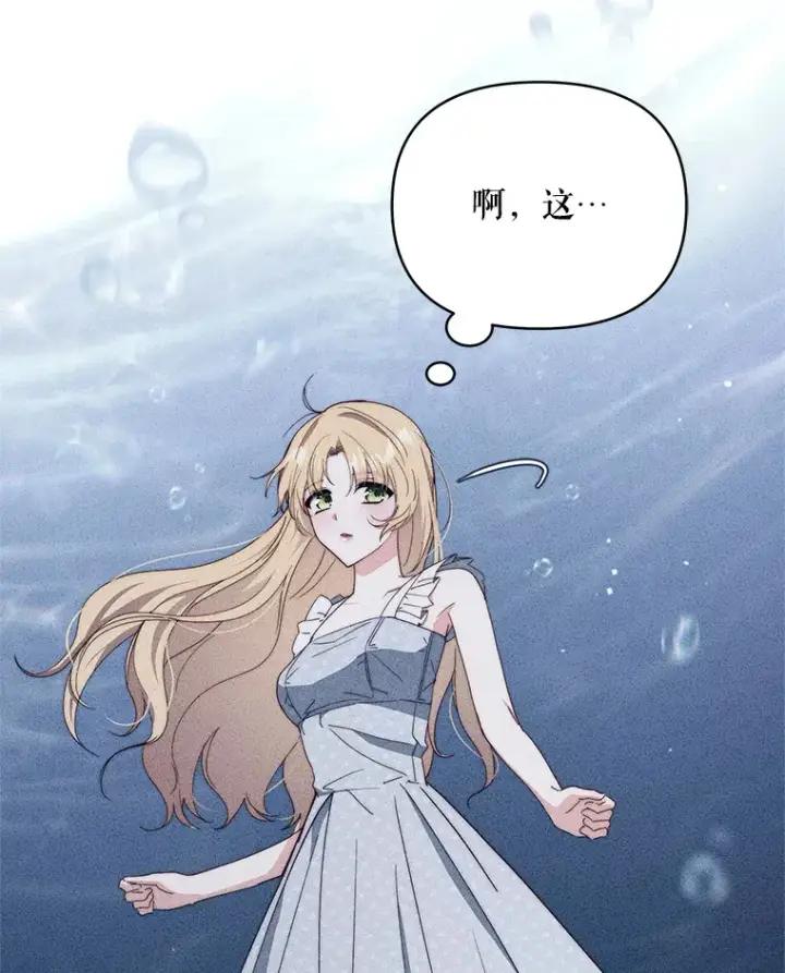 漫画《契约夫妻的每一夜》41.又是那个梦第69张图