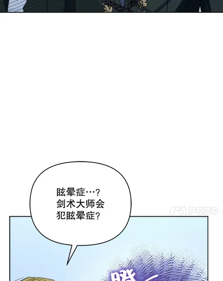 漫画《契约夫妻的每一夜》41.又是那个梦第7张图