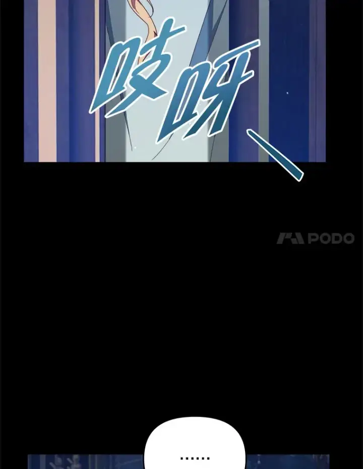 漫画《契约夫妻的每一夜》41.又是那个梦第75张图