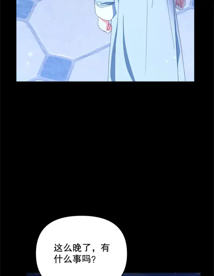 漫画《契约夫妻的每一夜》41.又是那个梦第77张图