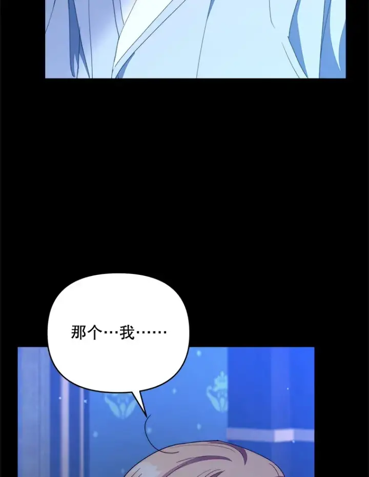 漫画《契约夫妻的每一夜》41.又是那个梦第79张图
